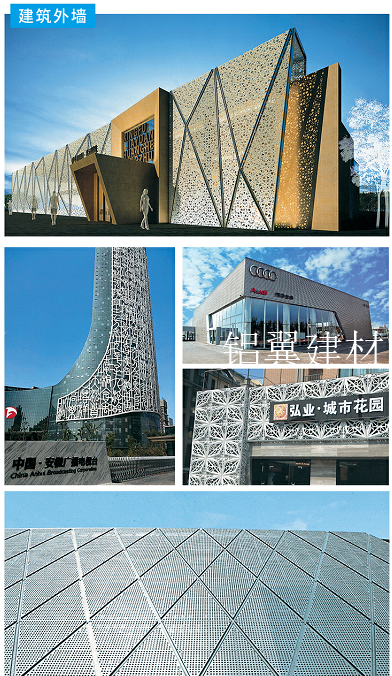 雕花鋁單板廠(chǎng)家 雕花鋁單板廠(chǎng)家